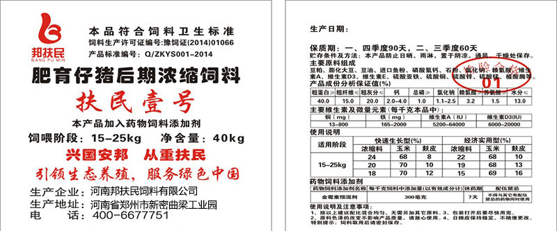 扶民壹号肥育猪花季传媒黄色影视片（40kg）