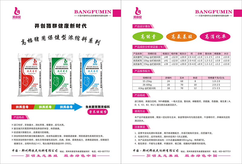 扶民叁号肥育猪花季传媒黄色影视片（40kg）